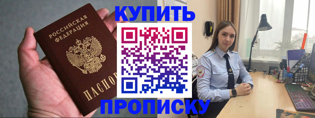 временная регистрация надежно в Спасске-Дальнем