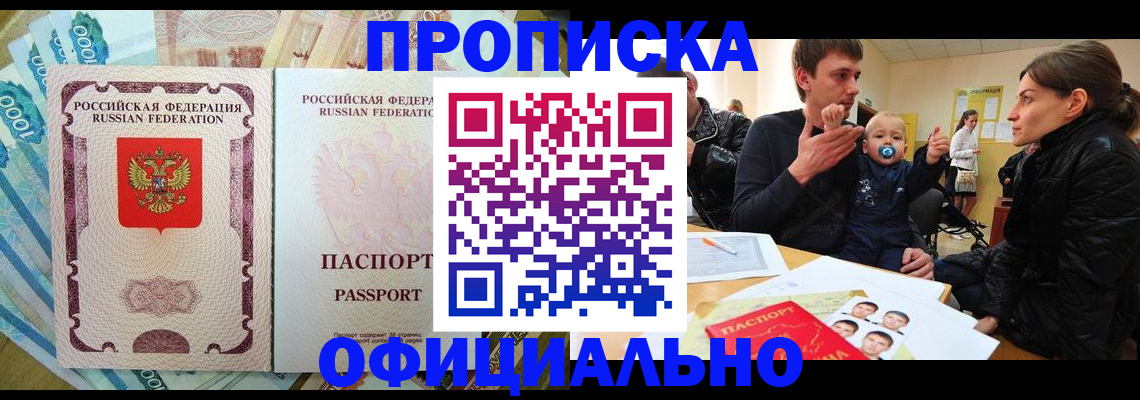 временная регистрация госуслуги в Спасске-Дальнем