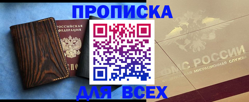 пропишу в квартире в Спасске-Дальнем