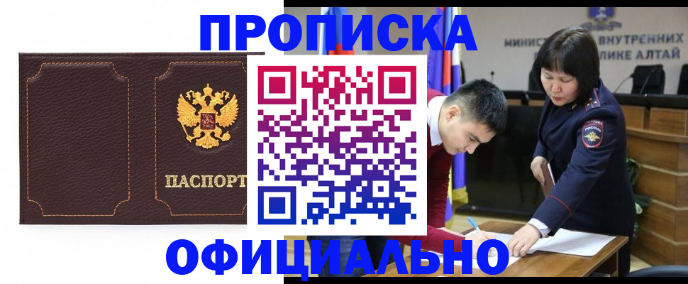 прописка от собственника в Спасске-Дальнем
