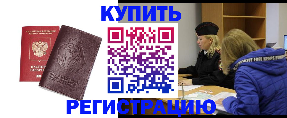 временная регистрация 2025 в Спасске-Дальнем