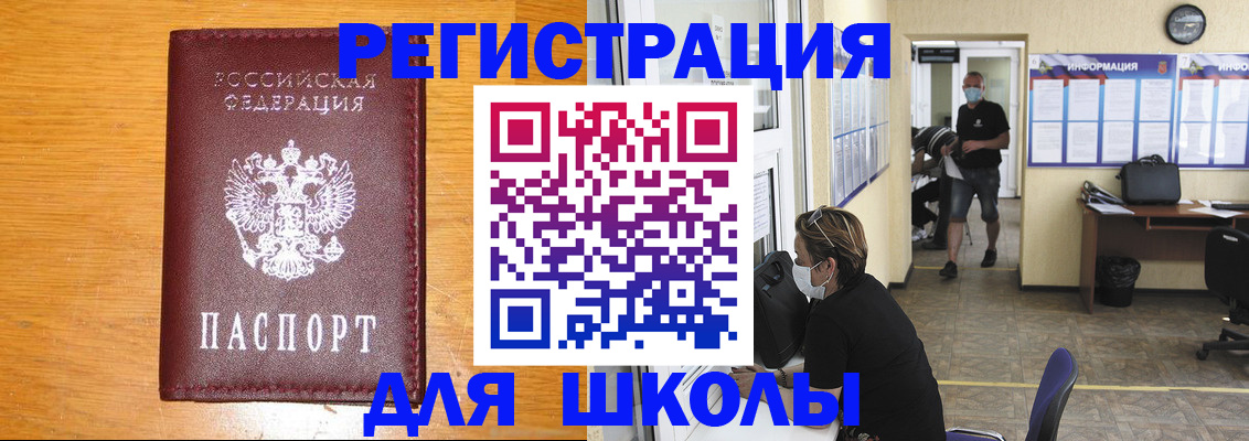 миграционный учет в Спасске-Дальнем