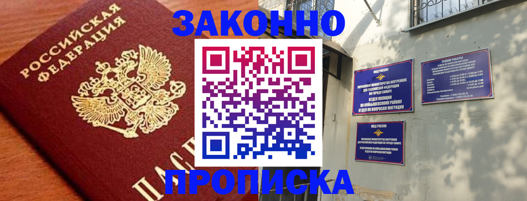 прописка иностранных граждан в Спасске-Дальнем